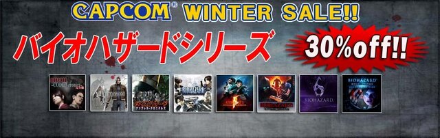 CAPCOM WINTER SALE