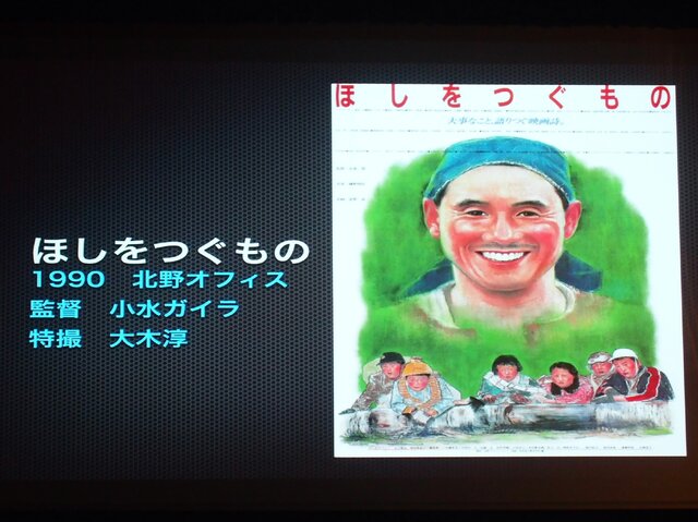 フィルムからデジタルへ…「平成ガメラ」シリーズへの道をふりかえる“樋口真嗣”の特別講演