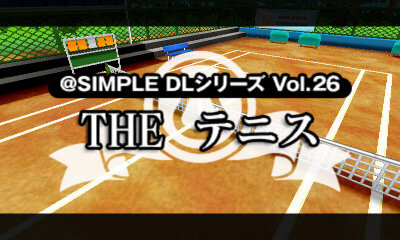 @SIMPLE DLシリーズ Vol.26 THE テニス