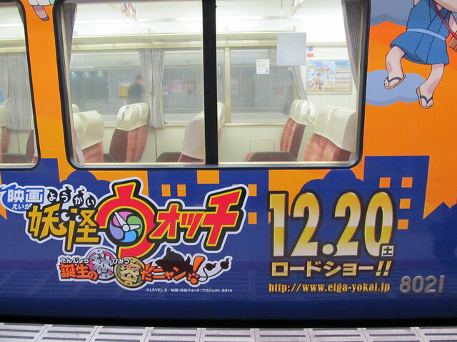 【年末企画】福岡で「妖怪ウォッチ」電車と新幹線を撮ってきたニャン！可愛すぎるラッピングにたまげたズラ