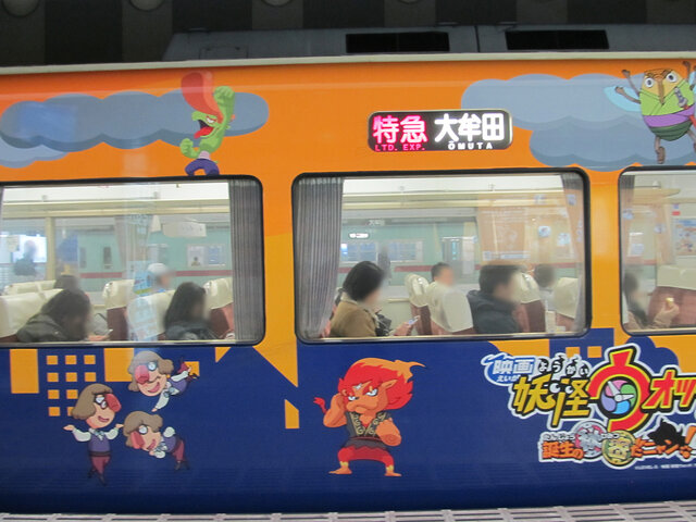 【年末企画】福岡で「妖怪ウォッチ」電車と新幹線を撮ってきたニャン！可愛すぎるラッピングにたまげたズラ