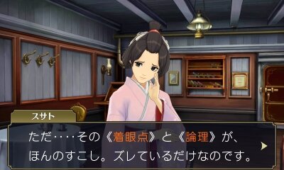 そう、このテンポ感だよ！『大逆転裁判』共同推理プレイレポ…もうADVを“眠い”“退屈”なんて言わせない