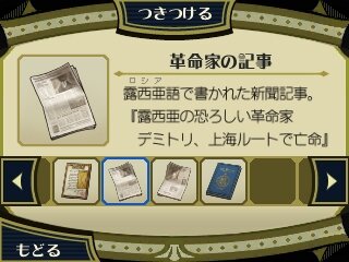 そう、このテンポ感だよ！『大逆転裁判』共同推理プレイレポ…もうADVを“眠い”“退屈”なんて言わせない