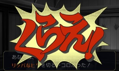 そう、このテンポ感だよ！『大逆転裁判』共同推理プレイレポ…もうADVを“眠い”“退屈”なんて言わせない