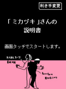 みんなで自分の説明書〜B型、A型、AB型、O型〜