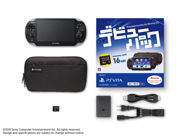 数量限定「PlayStation Vita デビューパック」が発売決定、多数のコンテンツを収録