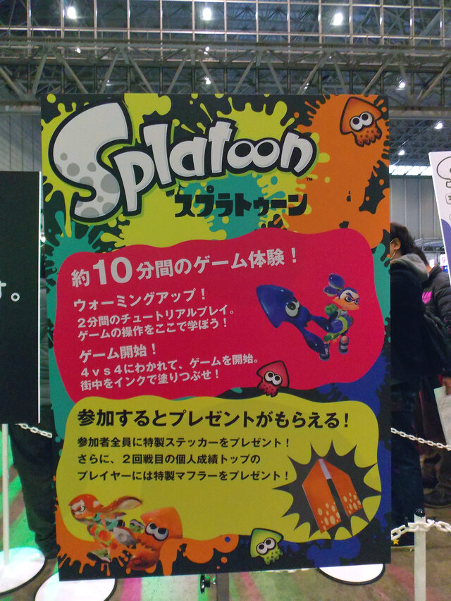 『スプラトゥーン』試遊内容。