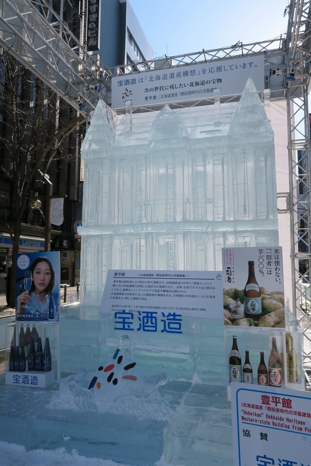 これは美しい！「ICE WORLD 2015」繁華街すすきのの街を彩る氷像たちを一挙紹介