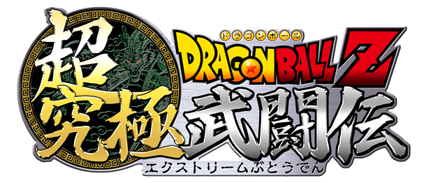 2D対戦ACT『ドラゴンボールZ 超究極武闘伝』が3DSで今夏発売、開発はアークシステムワークス