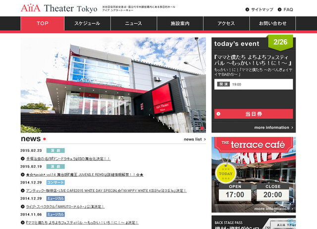 AiiA 2.5 Theater Tokyo 公式サイト