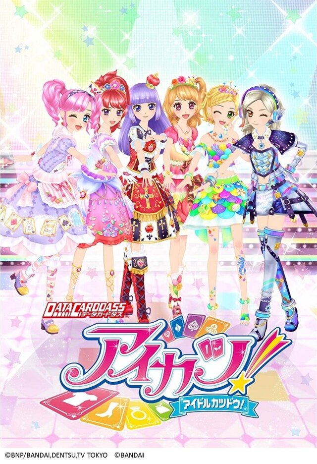 AC『アイカツ』第4弾で、新モード「オーディション」「ストーリー」が追加！ICカードの配布イベントも