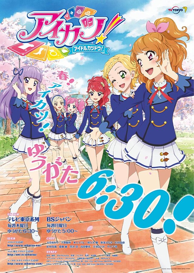 AC『アイカツ』第4弾で、新モード「オーディション」「ストーリー」が追加！ICカードの配布イベントも