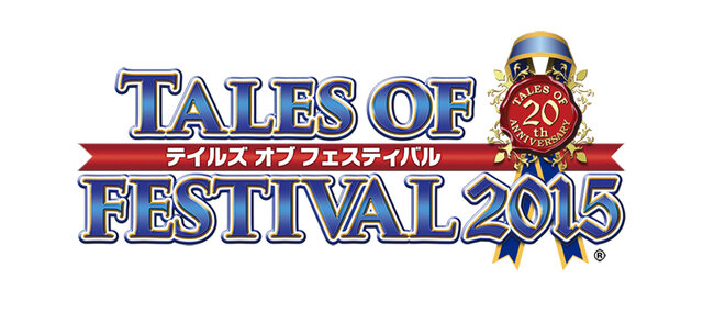 「テイルズ オブ フェスティバル 2015」ロゴ