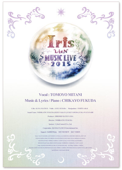 CC2の音楽ユニット「LieN」スペシャルライブ4月25日開催！『.hack』『Solatorobo』などの人気曲を映像とともに