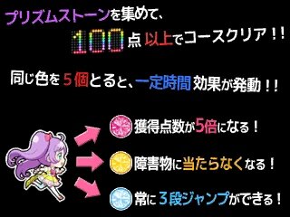 『チャリ走DX3』×「プリパラ」コラボステージが配信開始、今度は“真中らぁら”が走る！