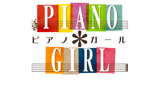 PIANO*GIRL（Music & Lyrics by OSTER project）