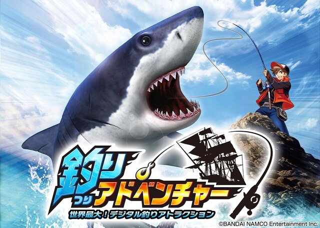 あの『釣りスピリッツ』が大幅スケールアップ…スクリーンは約520インチで、サオコンによる24人同時プレイに対応