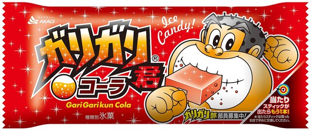 34年ぶりに初代「ガリガリ君コーラ」が復刻版パッケージで登場！？開発秘話も公開