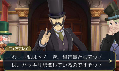 『大逆転裁判』法廷パート「尋問」を紹介 ― 揺さぶり、問い詰め、突きつけて…異議あり！