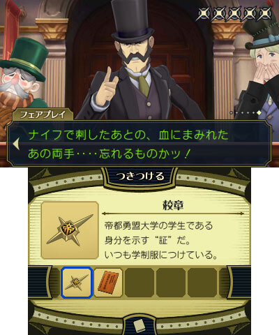 『大逆転裁判』法廷パート「尋問」を紹介 ― 揺さぶり、問い詰め、突きつけて…異議あり！