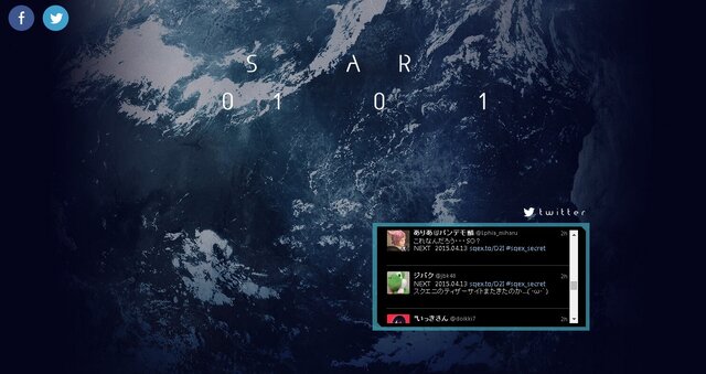 スクエニが“S、A、R”と記すティザーサイトを公開…ネット上では「スターオーシャンか？」と話題に