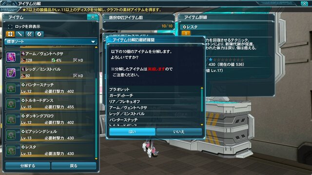 『PSO2』春の中規模アップデート「究極なる機甲」情報公開！クラススキル追加やインターフェイスの改善など