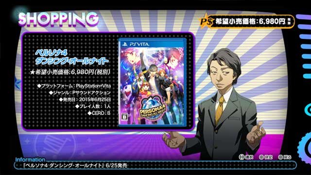 『P4D』最新PV公開…菜々子のダンスから、イザナギのギターテクまで