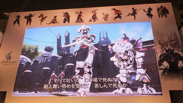 【超会議2015】『FFXIV』が格ゲーに！？開発陣が答えるQ＆Aや今後の展開なども…ステージレポ（後編）