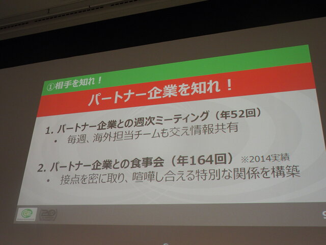 サイバーコネクトツー松山洋社長が明かす、デベロッパーが20年勝ち続けるための方程式