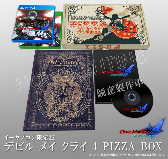 『デビル メイ クライ 4 スペシャルエディション』限定版の続報開！その名も「PIZZA BOX」