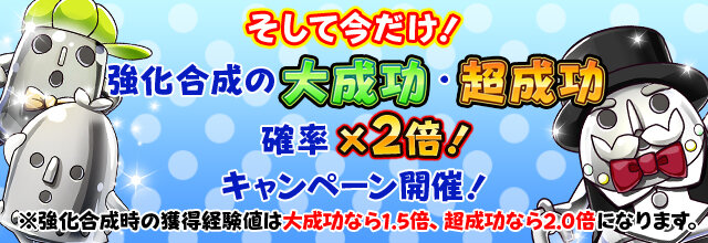 【アイテムコード付】『フルボッコヒーローズ』と「進撃の巨人」のコラボ内容まとめ