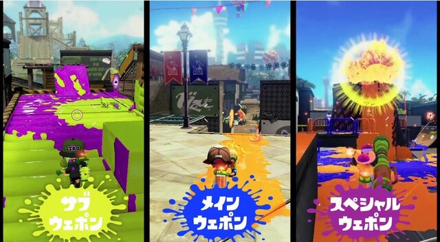 『スプラトゥーン』基本的なシステム面をじっくりおさらい