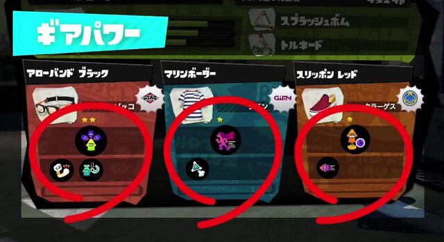 『スプラトゥーン』基本的なシステム面をじっくりおさらい