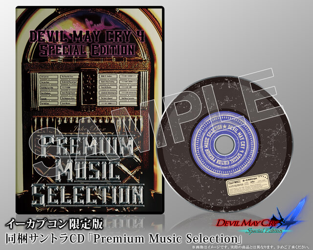 「PIZZA BOX」同梱サントラCD「Premium Music Selection」