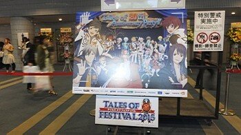 【レポート】「テイルズフェス2015」前編…「ずいぶんカジュアルな恰好だな」「コイツが悪い」「悪くねぇ！」など