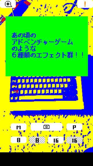 【特集】写真を8bit風にするカメラアプリで、日常にゲームを添えてみた