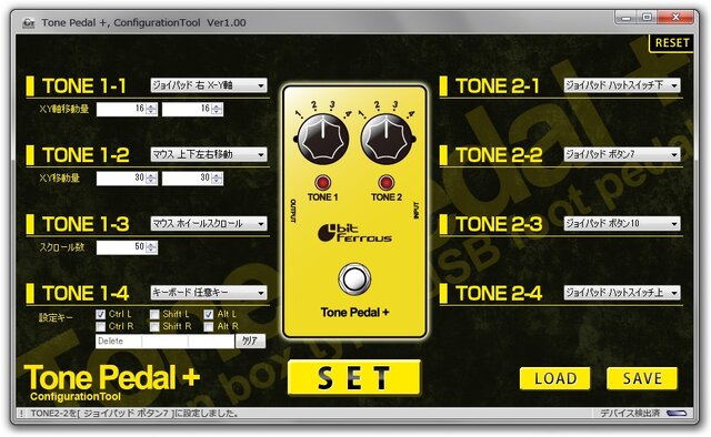 ギターゲーム専用フットペダル「Tone Pedal+」がどう見てもギターエフェクト