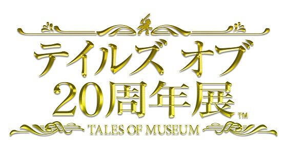 「テイルズ オブ 20周年展」キティ×エル・エドナのイラストが公開！ステージイベント開催も決定