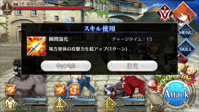 『Fate/Grand Order』マスターの成長要素とスキルの詳細が公開