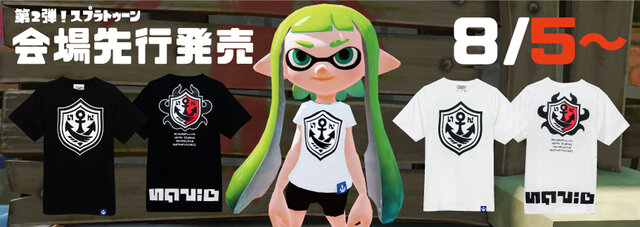 『スプラトゥーン』Tシャツ第2弾発表！渋谷で開催される「エディットモード」イベントで先行販売