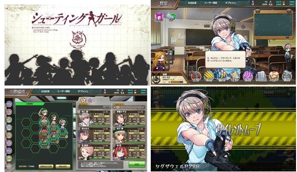 DMMの美少女ミリタリーSLG『シューティングガール』サービス開始！古今東西の名銃が登場