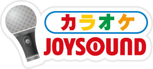 『カラオケ JOYSOUND』タイトルロゴ