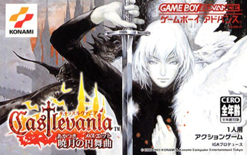 Castlevania 暁月の円舞曲