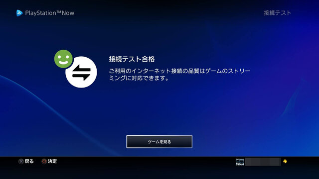 【レポート】PS4やPS VitaでPS3のゲームが遊べる「PlayStation Now」を先行体験