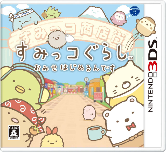 3DS『すみっコぐらし おみせはじめるんです』11月19日リリース！ すみっコ＆みにっコが勢ぞろい