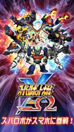 『スーパーロボット大戦X-Ω』配信開始、ゼーガペインやSTAR DRIVERなど31作品が参戦