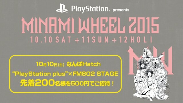 PS Plus、10月7日からは『電撃文庫FC』などがフリープレイに…「マジカルミライ 2015」や『ストV』CBT2なども