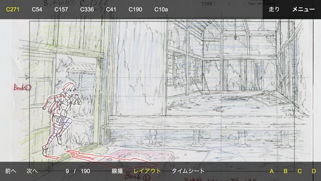 Production I.Gが手掛けた作画・動画・背景などを1カットごとに確認できる作画学習アプリ「アニメミライ プラス」配信開始