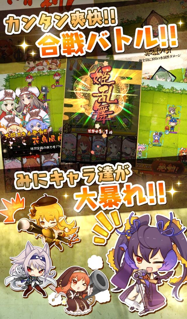 シリコンスタジオの“戦国武将姫”がスマホへ…『戦国姫譚MURAMASA-雅-』10月下旬サービス開始