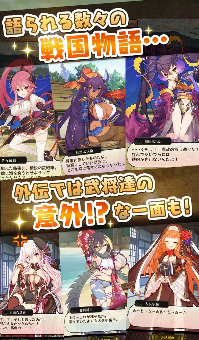 シリコンスタジオの“戦国武将姫”がスマホへ…『戦国姫譚MURAMASA-雅-』10月下旬サービス開始